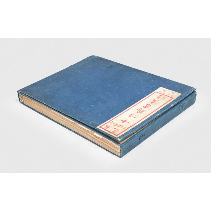Shizhuzhai shuahua pu (Ten Bamboo Studio Manual of Calligraphy and