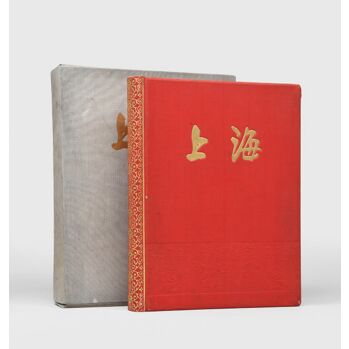 Shanghai, 1949-1959.,MAO'S CHINA.,1959,The preferred deluxe issue