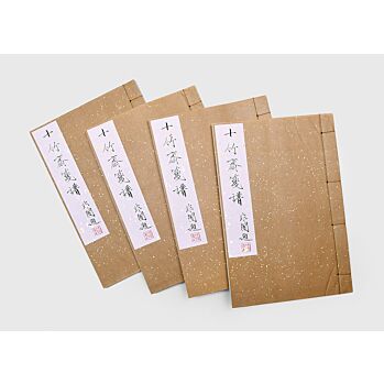 Shizhuzhai jianpu (