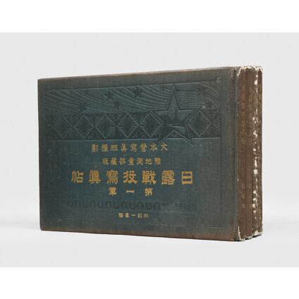 Things Seen in Japan.,c.1896],A highly desirable ensemble of late