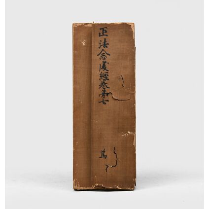 Saddharmasmrtyupasthanasutra ("Sutra of Right Mindfulness").