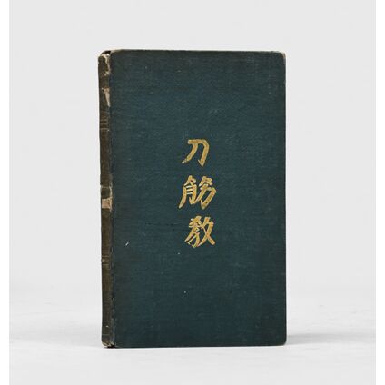 China - Books